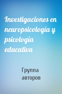 Investigaciones en neuropsicología y psicología educativa