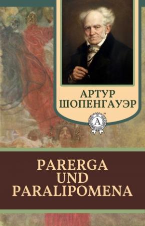Обложка книги «Parerga und Paralipomena» — Артур Шопенгауэр