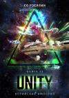 Ео Рэеллин - Unity