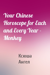 Your Chinese Horoscope for Each and Every Year - Monkey