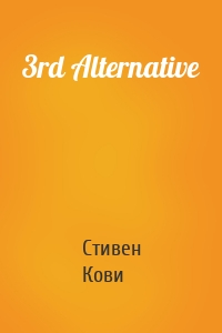 3rd Alternative