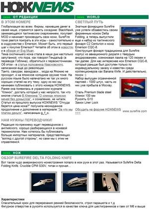 Обложка книги «НОЖNEWS #14» — NOZHRU
