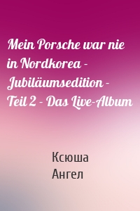 Mein Porsche war nie in Nordkorea - Jubiläumsedition - Teil 2 - Das Live-Album