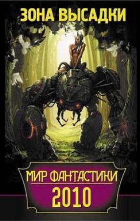 Обложка книги «Тест на разумность» — Павел Комарницкий
