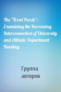 The "Front Porch": Examining the Increasing Interconnection of University and Athletic Department Funding