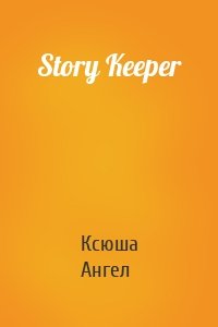 Story Keeper
