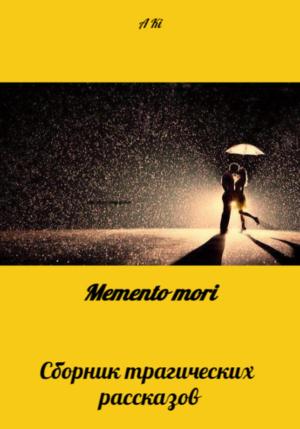 Обложка книги «Memento mori» — KI A