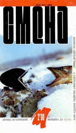 Обложка книги «Женщина до весны» — Леонид Жуховицкий