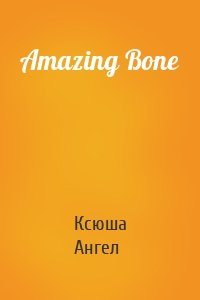 Amazing Bone