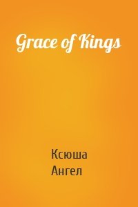 Grace of Kings