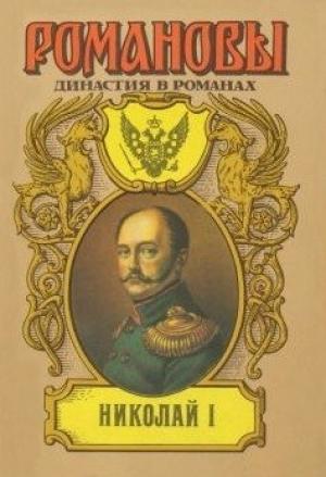Обложка книги «Скиф в Европе» — Роман Гуль