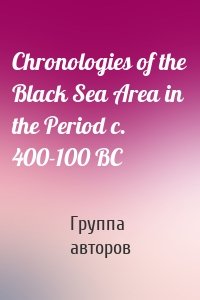 Chronologies of the Black Sea Area in the Period c. 400-100 BC