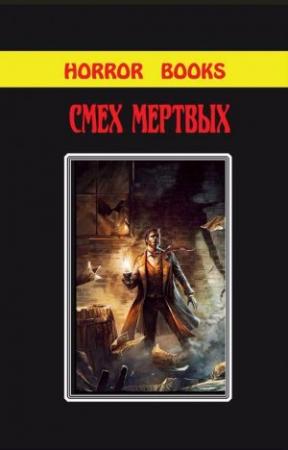 Обложка книги «У каждого свой ад» — Роберт Силверберг