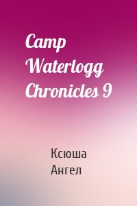 Camp Waterlogg Chronicles 9