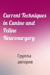 Current Techniques in Canine and Feline Neurosurgery