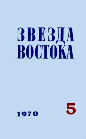 Обложка книги «Вестник далекой катастрофы» — Михаил Гребенюк