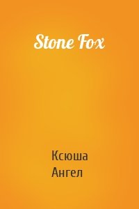 Stone Fox