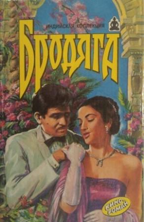 Обложка книги «Зита и Гита» — Владимир Яцкевич, Владимир Андреев