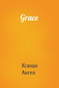 Grace