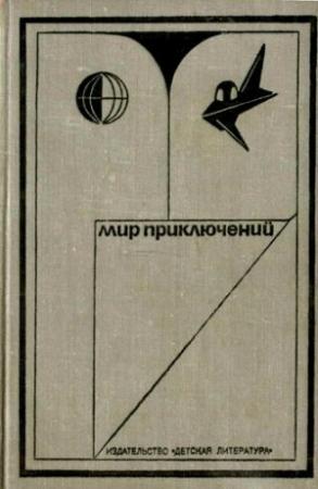 Обложка книги «Я — шерристянин» — Владимир Малов