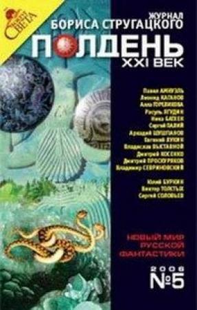 Обложка книги «Толкование яви» — Евгений Лукин