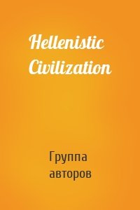 Hellenistic Civilization