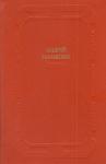 Андрей Самойлович Малышко - Поетичні твори, літературно-критичні статті