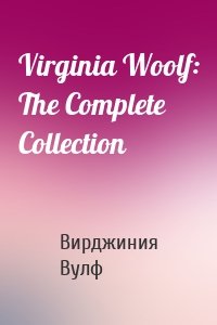 Virginia Woolf: The Complete Collection