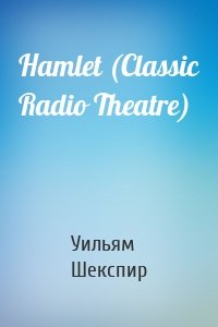 Hamlet (Classic Radio Theatre)