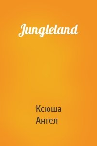 Jungleland