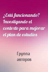 ¿Está funcionando? Investigando el contexto para mejorar el plan de estudios