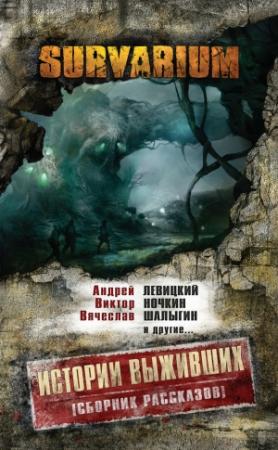 Обложка книги «Особая миссия» — Юрий Уленгов
