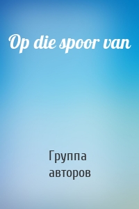 Op die spoor van