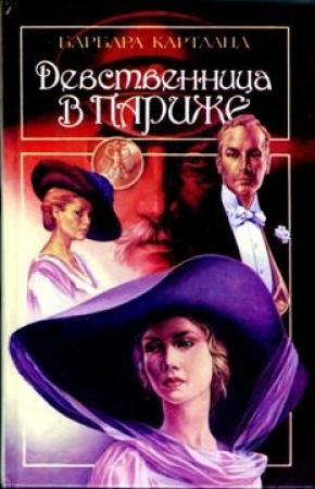 Обложка книги «Предательский кинжал» — Джорджетт Хейер
