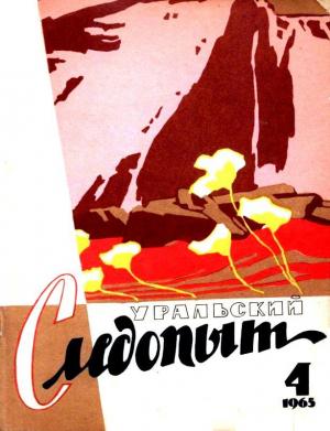 Обложка книги «Расплата. Памфлет» — Юрий Котляр
