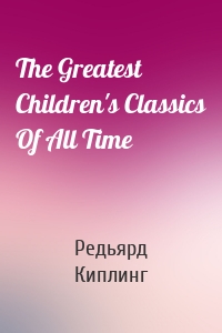 The Greatest Children's Classics Of All Time