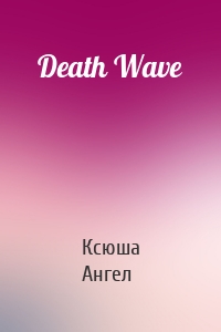 Death Wave