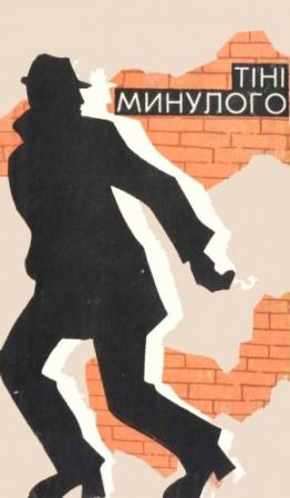 Обложка книги «Зашморг» — Аркадий Григорьевич Адамов