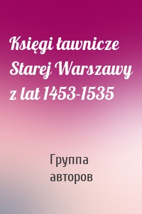 Księgi ławnicze Starej Warszawy z lat 1453-1535