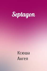 Septagon