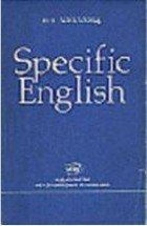 Обложка книги «Specific English. Грамматические трудности перевода» — Мария Аполлова