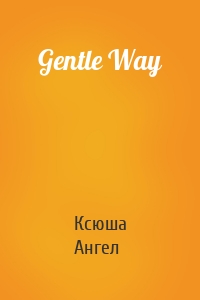 Gentle Way