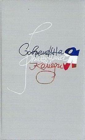 Обложка книги «Яйцо» — Фелисьен Марсо