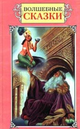 Обложка книги «Побратимы» — Ганс Андерсен