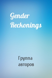 Gender Reckonings
