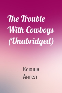 The Trouble With Cowboys (Unabridged)