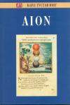 Карл Юнг - AION. Исследование феноменологии самости