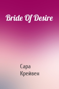 Bride Of Desire