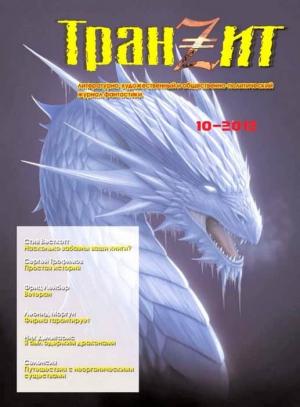 Обложка книги «Простая история» — Сергей Трофимов
