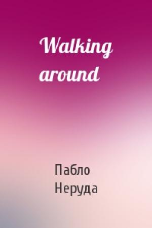 Обложка книги «Walking around» — Пабло Неруда